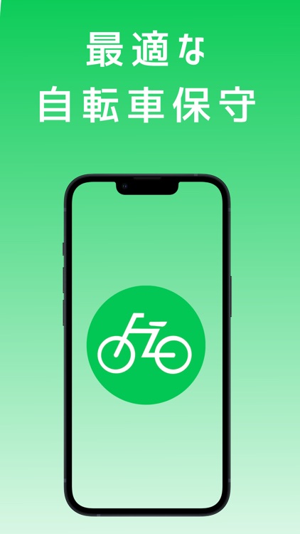 Bicycle Maintenance Management