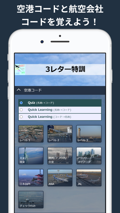 3レター特訓 screenshot1