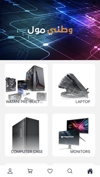 Watani Mall Screenshot