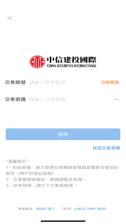 #2. 蜻蜓点金国际 (iOS) By: China Securities (International) Brokerage Company Limited