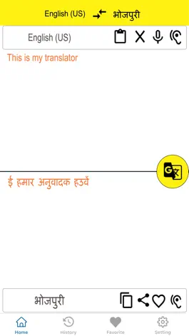 Game screenshot English To Bhojpuri Translator apk