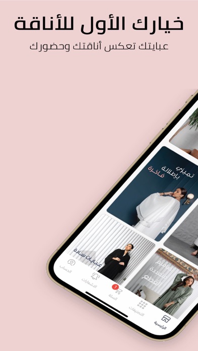 عبايات لوزان | Louzan Abaya Screenshot