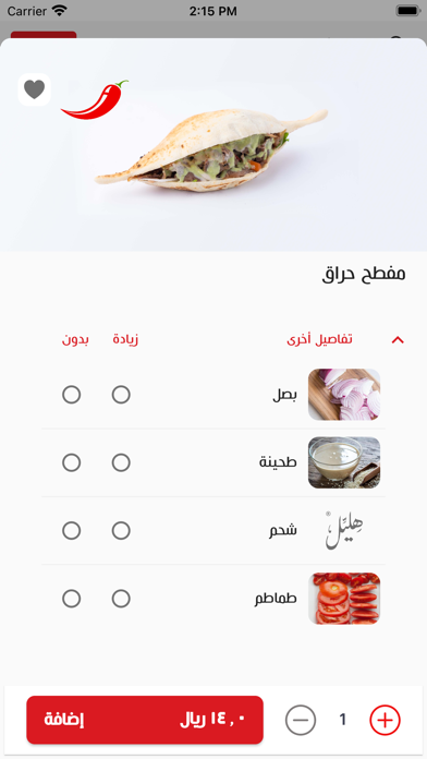 Shawarma Hlayel. Screenshot