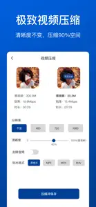 视频压缩-批量压缩 screenshot #1 for iPhone