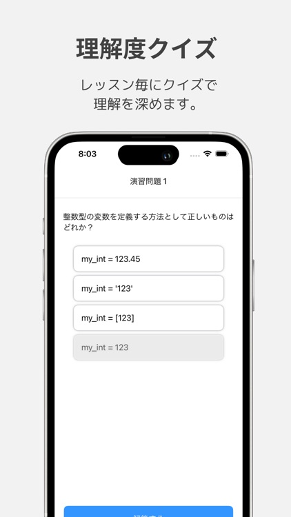 Python Master: プログラミングの基礎を完全習得
