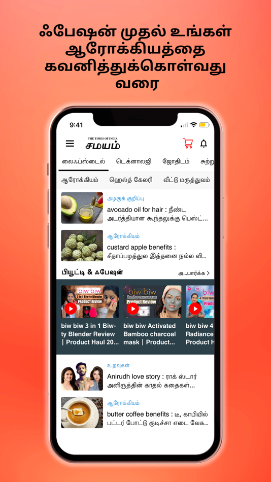 #1. Tamil Samayam (iOS) 由: Times Internet Limited