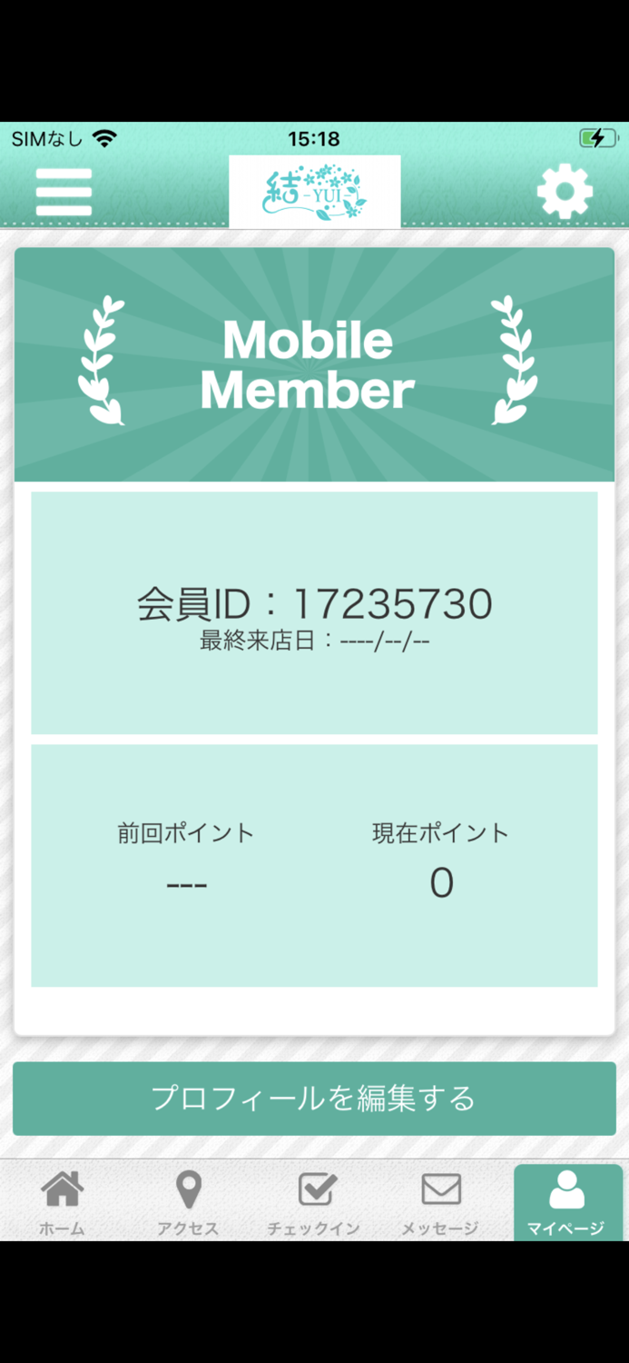 カイロプラクティック＆美容カイロエステティック結公式アプリ