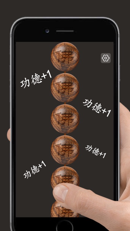 佛珠 - 念珠手串 赛博佛珠积功德3D