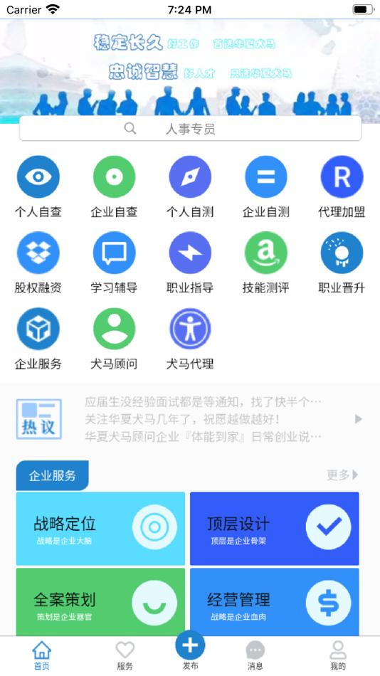 #1. 华夏犬马 (iOS) 由: 平建 文