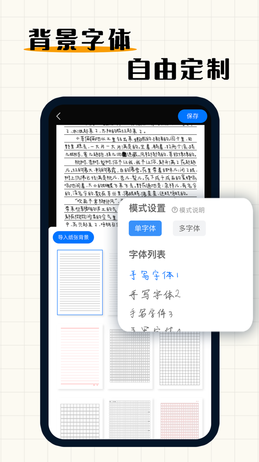 #3. Handwriting Simulator (iOS) بواسطة: 炜博 金