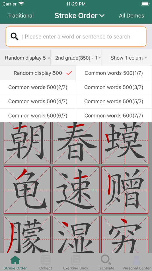 #7. Chinese Character Stroke Order (iOS) 게시자: 继伟 王