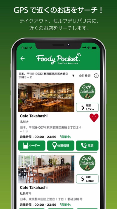 Screenshot #3 pour Foody Pocket