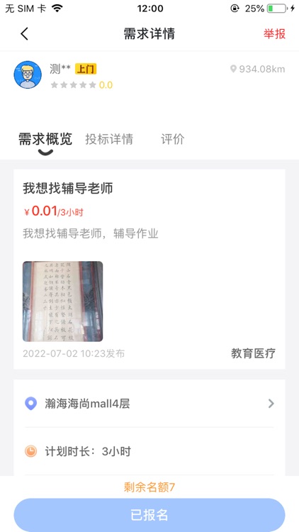 滴一滴同城服务端