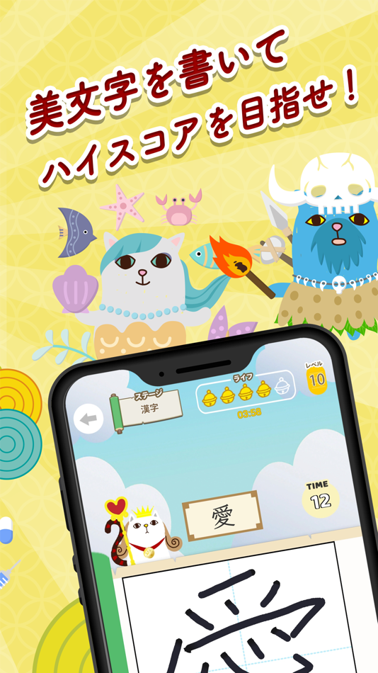 #2. 美文字の巨人 (iOS) 由: Gloding Inc.