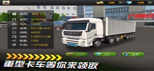 我是老司机 - 遨游中国 screenshot #5 for iPhone
