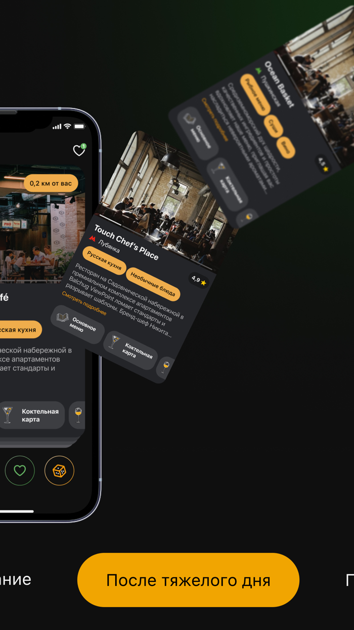 Кубик — бронирование столиков