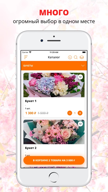 ЦвеТочка | Набережные челны