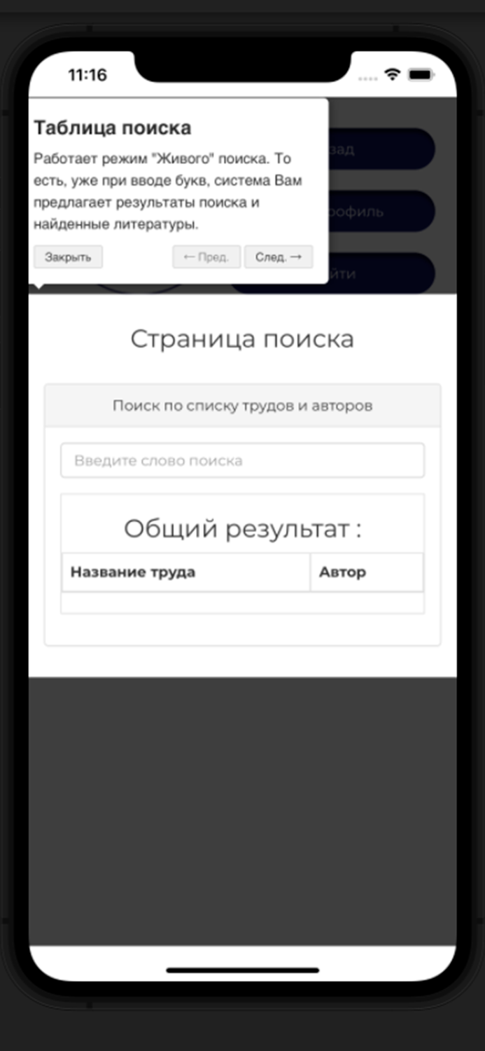 Электронная библиотека ЮКМА