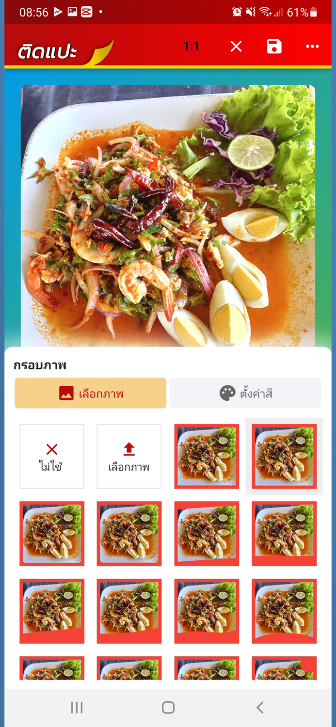 Product Image Editor