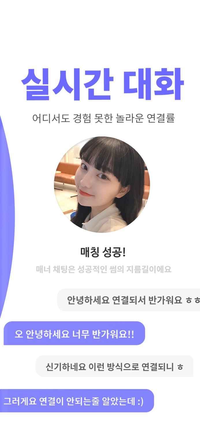 블리 - 새로운 동네친구가 필요할 때