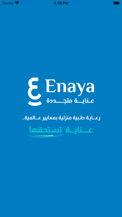 عناية متجددة Screenshot