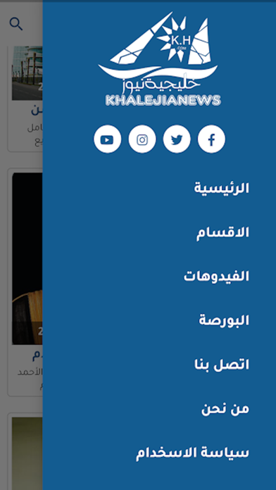 خليجية نيوز - Khalejia News Screenshot