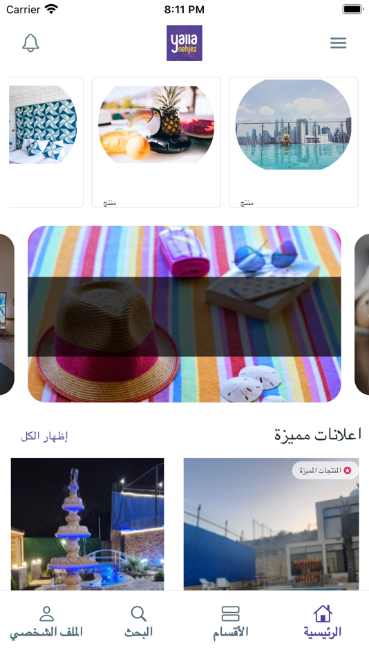 #5. yallanehjez (iOS) 由: Osamah Alzoubi