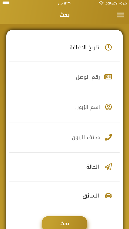 #4. مرفأ البصرة للتوصيل السريع (iOS) 由: iraq techno