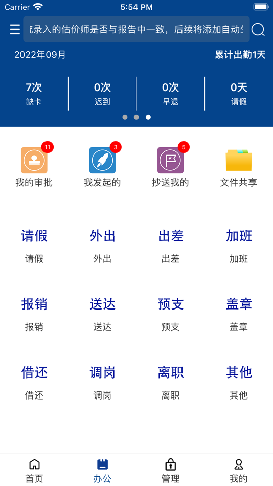 #2. 巨能评 (iOS) 由: 姿 张