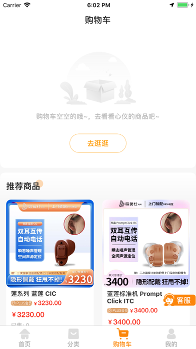 百聆鸟听力 Screenshot