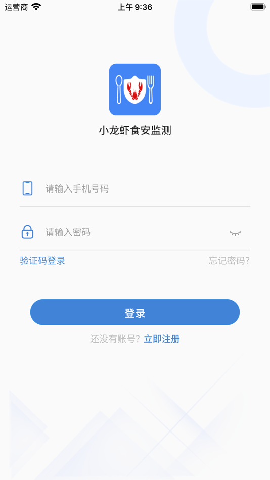 #1. 小龙虾食安监测 (iOS) By: 广州明领基因科技有限公司