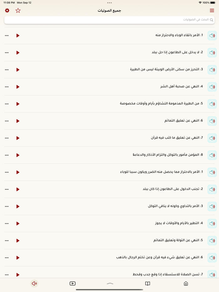 مكتبة ابن محمود Ibn Mahmoud