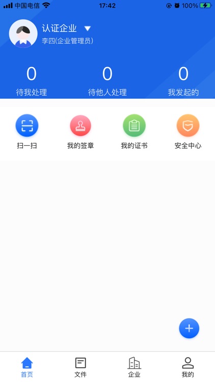 数信签
