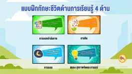 Game screenshot สูงวัยยุคดิจิทัล 5G apk