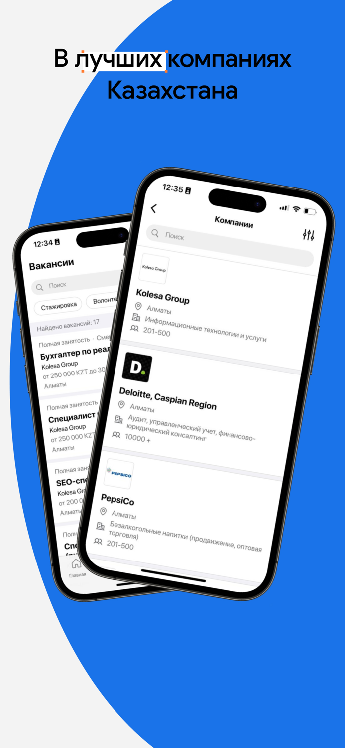 Beam.kz - Найди работу мечты