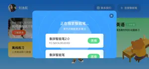 象辞答题笔 screenshot #5 for iPhone