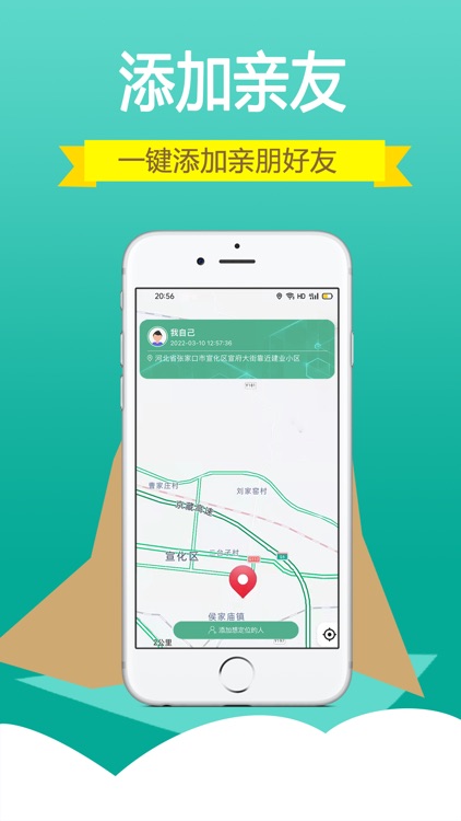 知他定位-精准实时追踪亲人朋友定位轨迹