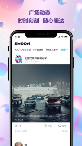 Game screenshot SMOON-专属年轻人的字母私密社交圈 apk