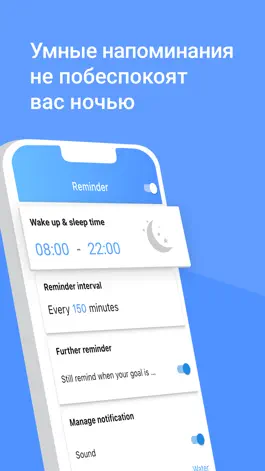 Game screenshot Напоминание Пить Воду (H2O) hack