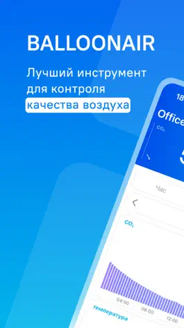 Game screenshot BalloonAir mod apk
