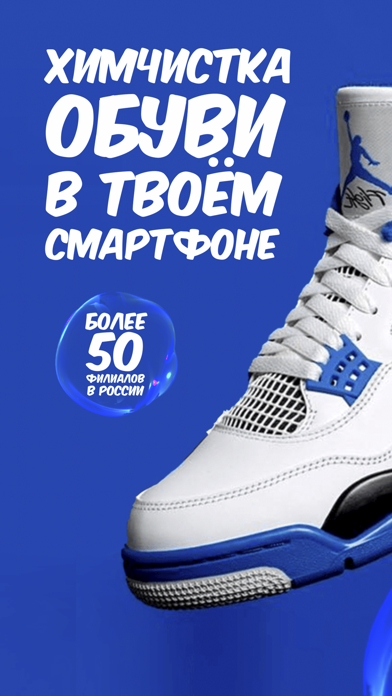 SneakNFresh Screenshot