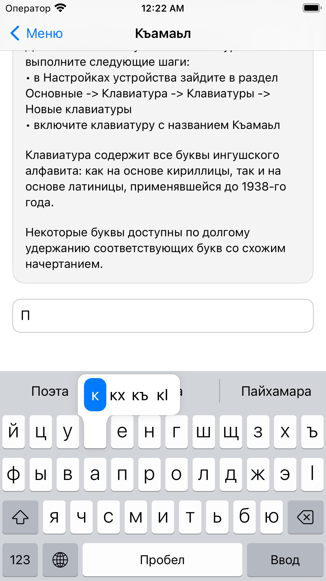 Къамаьл