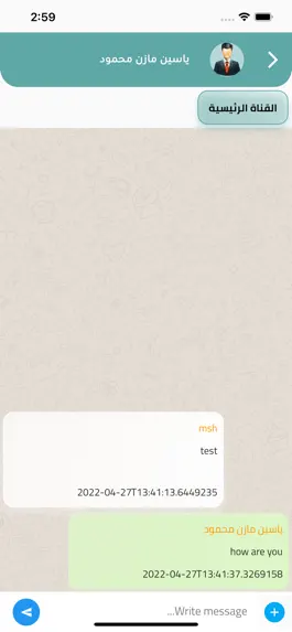 Game screenshot EdustepUp Premier hack