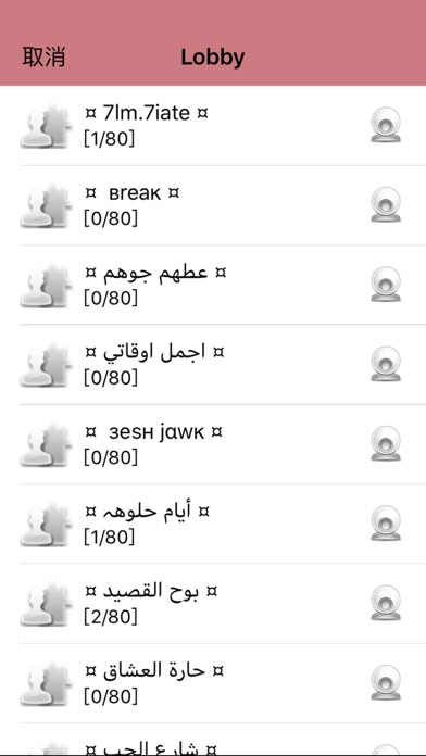Screenshot #2 pour shamschat شمس شات