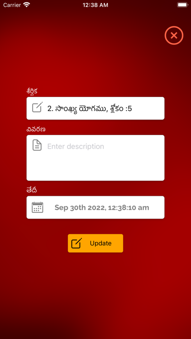 Telugu Gita Screenshot