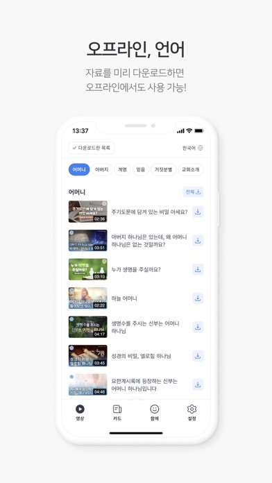 WATV SOMANG Screenshot