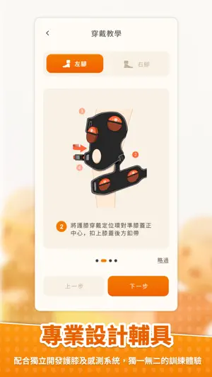 Intelligence Health Partner screenshot 2