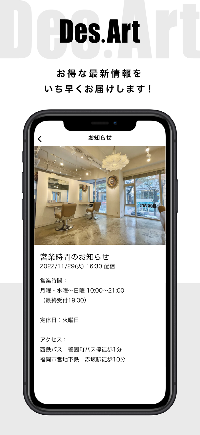 福岡 美容室 Des.Art