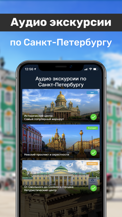 Санкт-Петербург Путеводитель. Screenshot