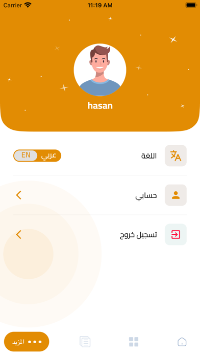 الادهم للخيول Screenshot